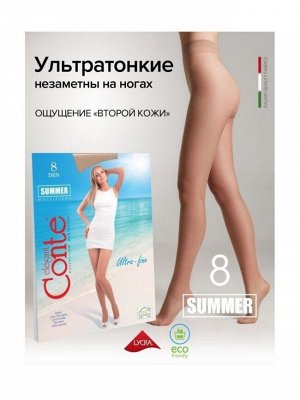 CON-Summer 8/1 Колготки CONTE