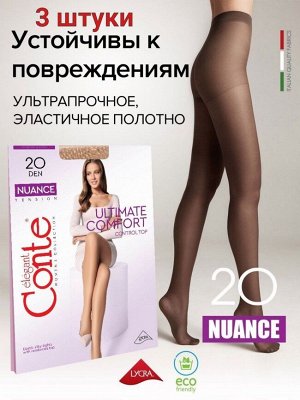 CON-Nuance 20/6 Колготки CONTE