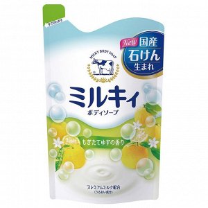00634gs Молочное мыло для тела с аминокислотами шёлка и ароматом свежести  MILKY BODY SOAP (сменная упаковка), 400 мл.