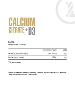 Кальций MAXLER Calcium Citrate + D3 - 60 таб