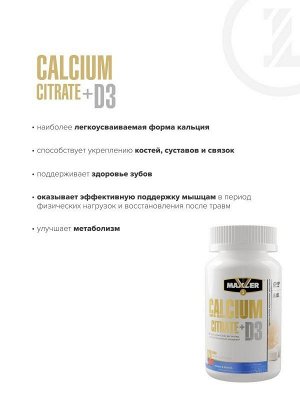 Кальций MAXLER Calcium Citrate + D3 - 60 таб