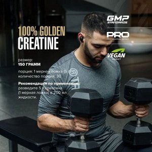 Креатин MAXLER 100% Golden Creatine Micronized - 150 г.