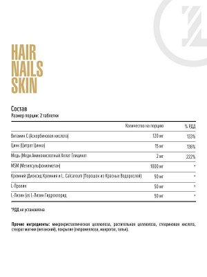 Витамины для волос MAXLER Hair, Skin & Nails Formula - 60 таб.