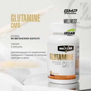 Глютамин MAXLER Glutamine - 90 капсул