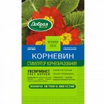 Добрая сила Стимулятор корнеобраз. (Корневин), пакет 10 г/ 50