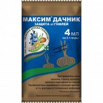 МАКСИМ Дачник защита от гнилей 4 мл