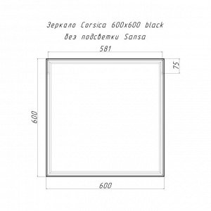 Зеркало "Corsica" 60х60 см, черное, без подсветки Sansa