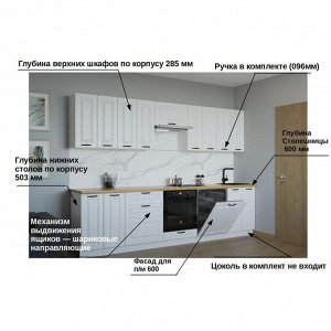 Кухонный гарнитур прямой «Вегас 19», 3000 мм, цвет белый