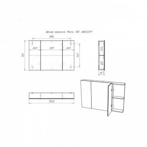Шкаф-зеркало "Мега 105" лев/прав