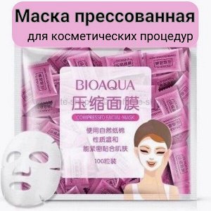 Прессованная маска для лица. 1 шт