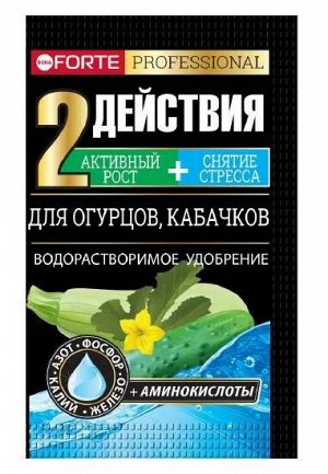 Удобрение водорастворимое  Для огурцов кабачков аминокислоты, Бона Форте / BONA Forte, 100 г