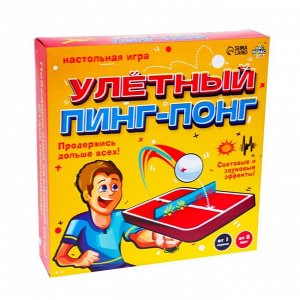 Настольная игра «Улётный пинг-понг»