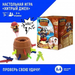 Настольная игра на везение «Хитрый Джек», фанты