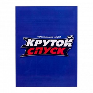 Настольная игра для детей «Крутой спуск», от 1 игрока, 5+