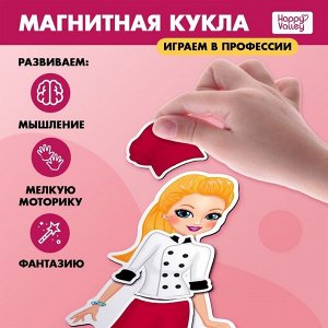 Магнитная игра «Профессии» с одеждой