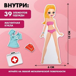 Магнитная игра «Профессии», кукла с одеждой, 6 x 15 см