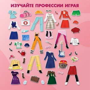 Магнитная игра «Профессии», кукла с одеждой, 6 x 15 см