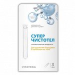 Суперчистотел для удаления бородавок и папиллом Vitateka/Витатека 3мл