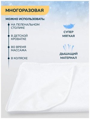 непромокаемая пеленка для новорожденных  70*100 см