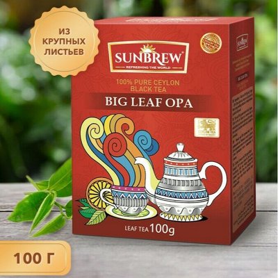 Элитный цейлонский чай HYTON, Sunbrew, Golden Era — Цейлонский чай Sunbrew