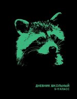 Дневник шк. 5