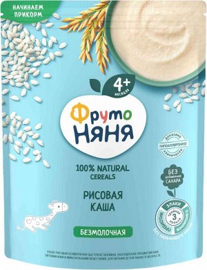 ФРУТОНЯНЯ Каша 200г рисовая БЕЗмолочная
