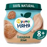 ФРУТОНЯНЯ Пюре 80г говядина с языком