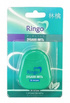 Зубная нить «Ringo»  50м. с ароматом мяты