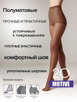 Колготки Motive 20  женские (Conte)