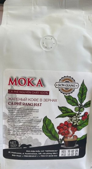 Кофе натуральный жареный в зернах АROMA МОКA 500гр.
