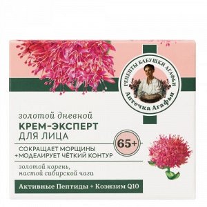 Рецепты Бабушки Агафьи, Золотой дневной крем-эксперт для лица 65+ 50 мл