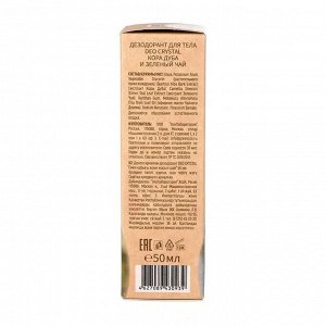 ЭКО лаборатория, Дезодорант для тела EO Laboratorie серия Deo Crystal Кора дуба и зеленый чай, 50 мл