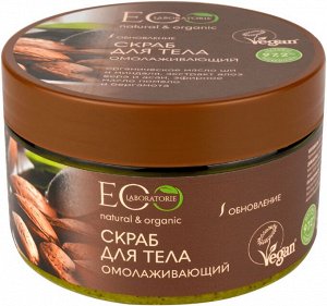 ЭКО лаборатория, Скраб для тела EO Laboratorie Сахарный Омолаживающий 250 гр