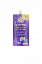 Планета Органик, Planeta Organica, Skin Super Food Маска для лица ночная несмываемая Восстанавливающая 100 мл