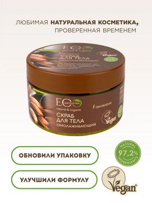 ЭКО лаборатория, Скраб для тела EO Laboratorie Сахарный Омолаживающий 250 гр