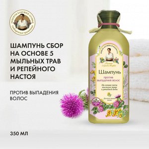 Рецепты Бабушки Агафьи,  Шампунь Сбор-Против Выпадения 350 мл.