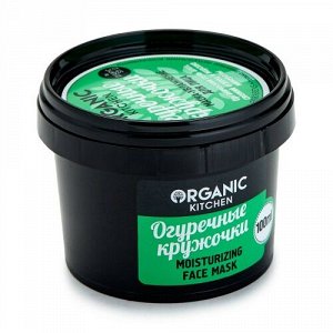 Органик Китчен, Organic Kitchen , Маска-увлажнение для лица 'Огуречные кружочки'100мл