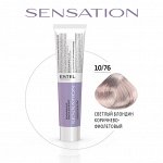 SEN10/76 Безаммиачная краска для волос SENSATION DE LUXE 10/76 светлый блондин коричнево-фиолетовый,