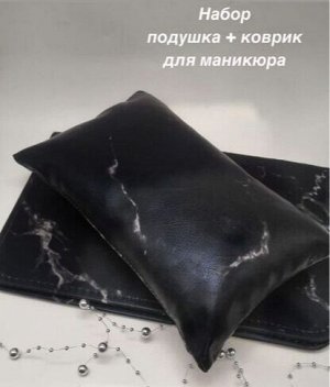 Набор подушка с ковриком