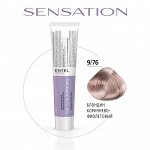 SEN9/76 Безаммиачная краска для волос SENSATION DE LUXE 9/76 блондин коричнево-фиолетовый, 60 мл