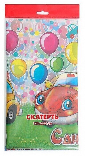 Скатерть (120х220 см) с рис. "Машинки", (50)