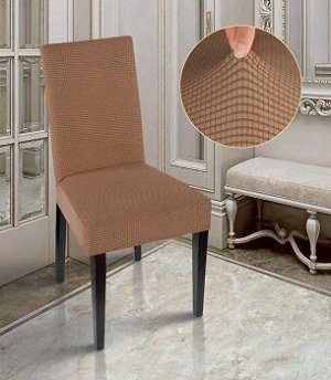 Чехол для стула "Комфорт", цвет светло-коричневый