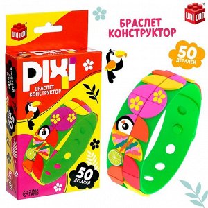 Браслет конструктор «Piхi. Тукан», 50 деталей