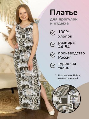 Платье Очарование 3-148в