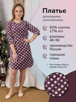 Платье Любава 2-09