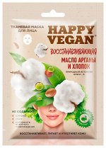 ФК Happy Vegan Тканевая маска д/лица восстанавливающая