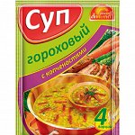 Суп Русский Аппетит Гороховый с копченостями 60г