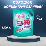 BAIMAO СМС порошок Супер концентрат 1200гр (м.у.)