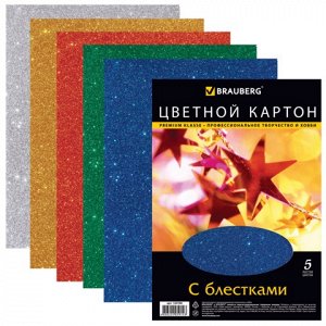 Цветной картон А4 СУПЕРБЛЕСТКИ, 5л., 5цв., BRAUBERG, 210х297