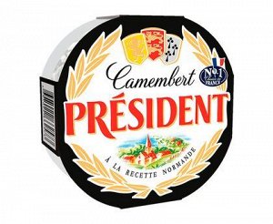 Сыр Камамбер PRESIDENT 45% 125гр
